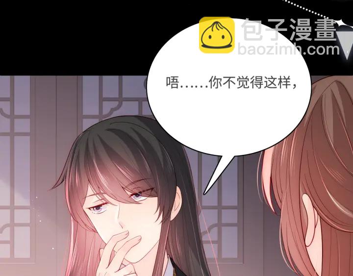 第155话 墨临渊撞见闵良！(1/3)-第157话