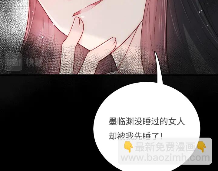 第155话 墨临渊撞见闵良！(1/3)-第157话
