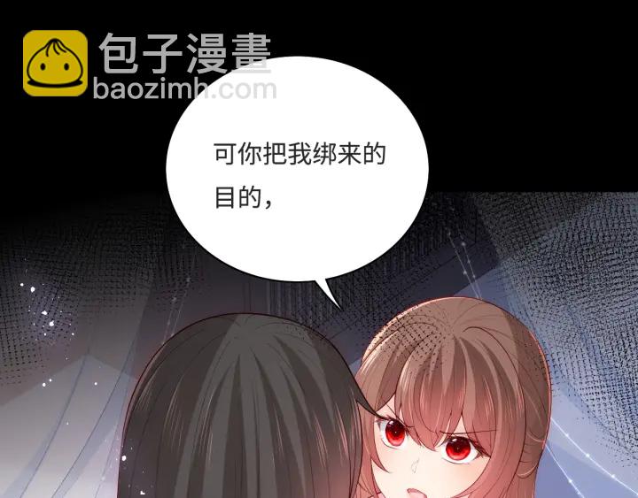 第155话 墨临渊撞见闵良！(1/3)-第157话