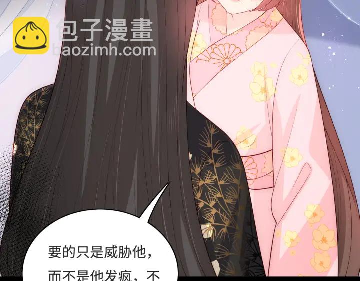 第155话 墨临渊撞见闵良！(1/3)-第157话