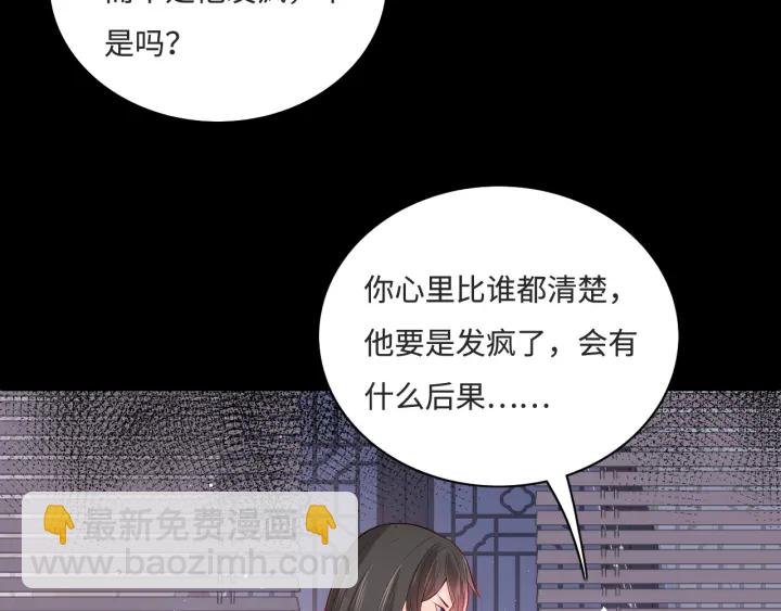 第155话 墨临渊撞见闵良！(1/3)-第157话