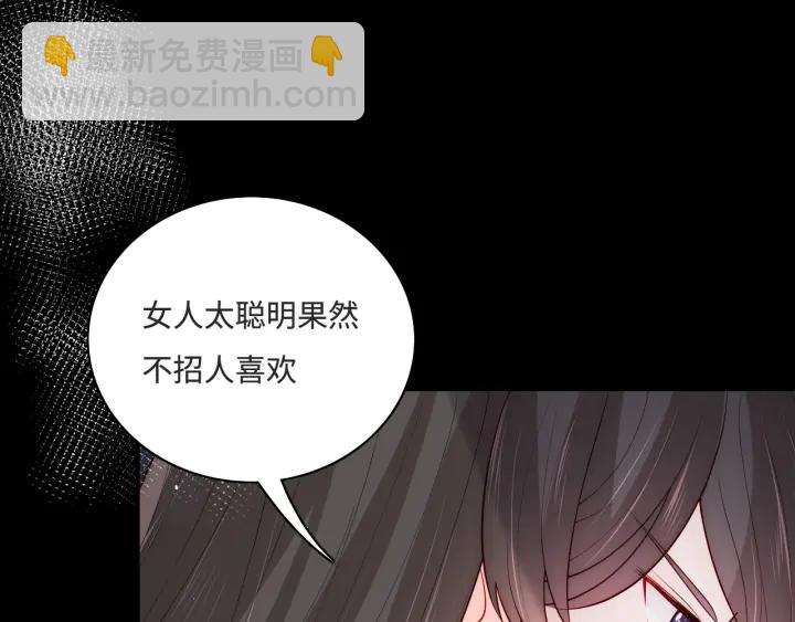 第155话 墨临渊撞见闵良！(1/3)-第157话