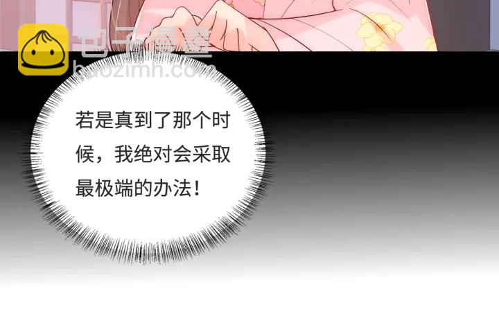 第155话 墨临渊撞见闵良！(1/3)-第157话