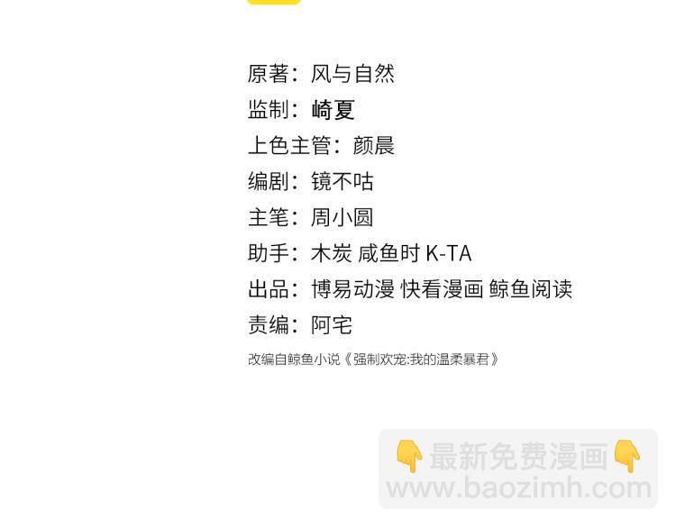 第157话 你是我的英雄(1/3)-第159话