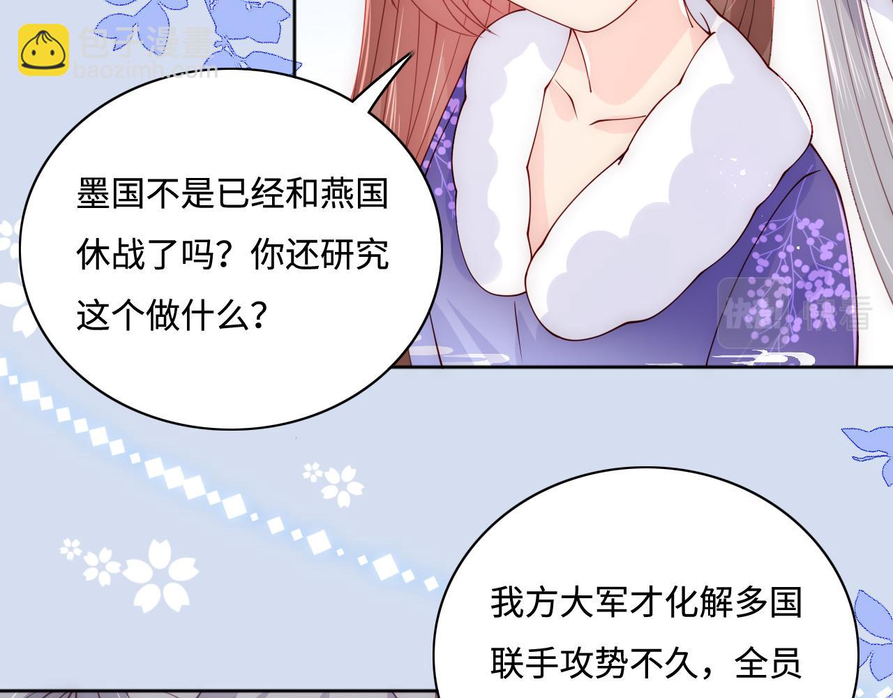 第159话 深夜收到神秘礼物？(1/2)-第161话