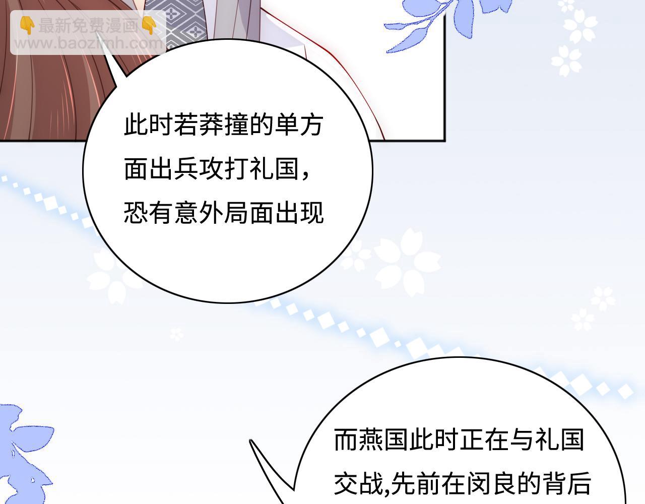 第159话 深夜收到神秘礼物？(1/2)-第161话