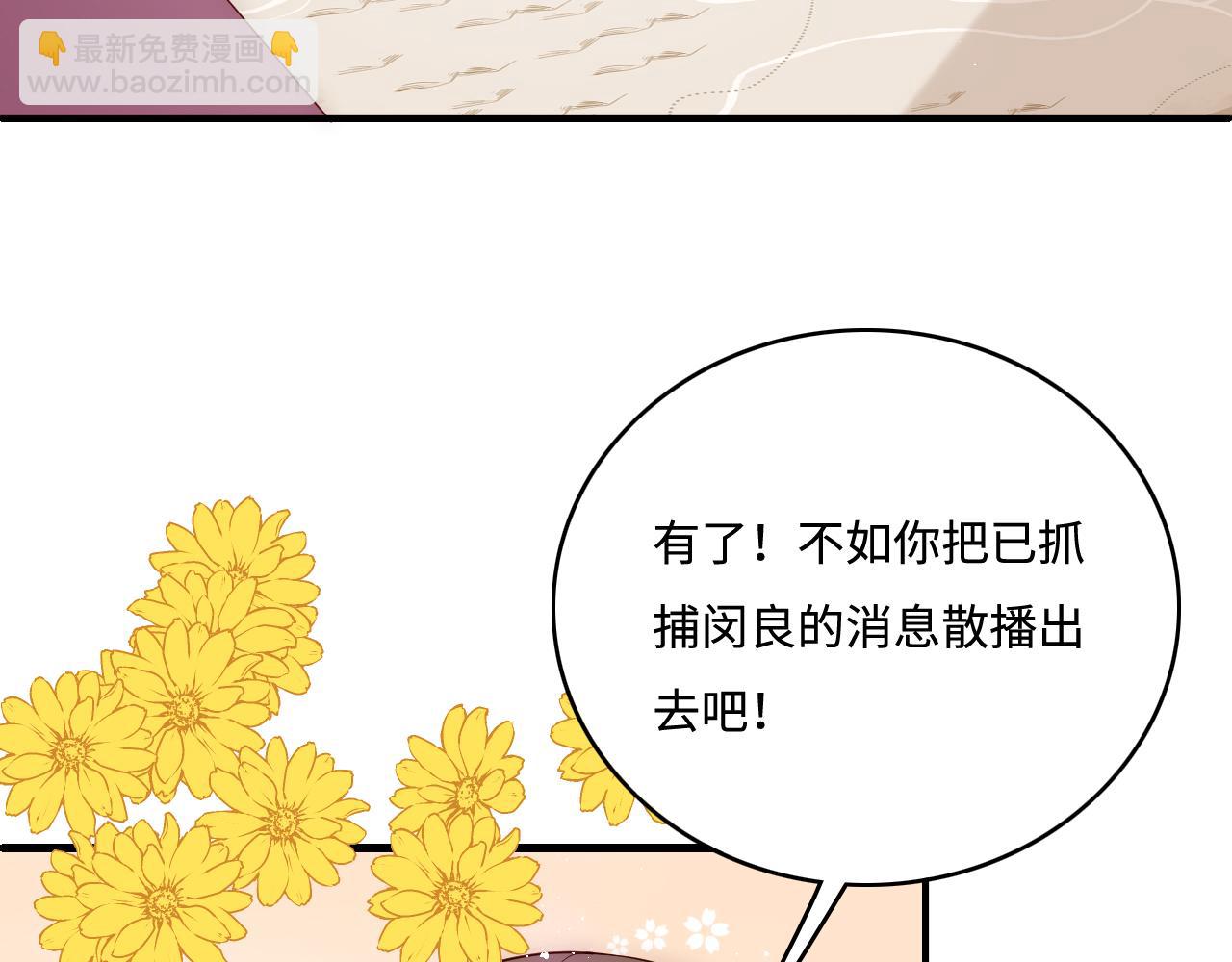 第159话 深夜收到神秘礼物？(1/2)-第161话