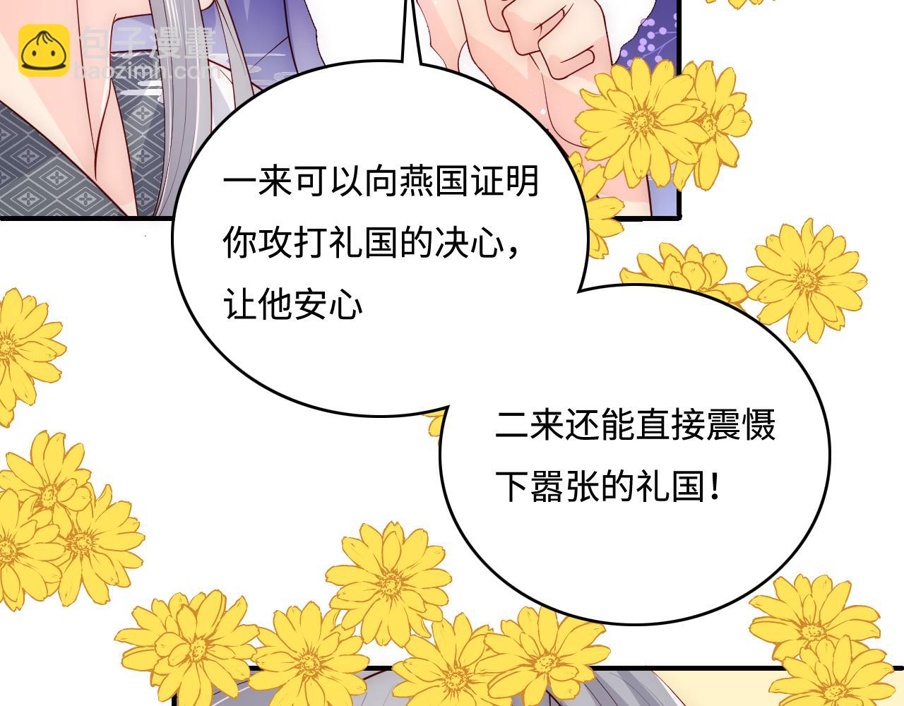 第159话 深夜收到神秘礼物？(1/2)-第161话