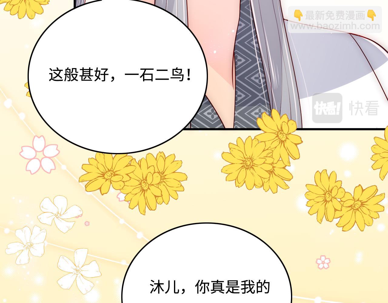 第159话 深夜收到神秘礼物？(1/2)-第161话