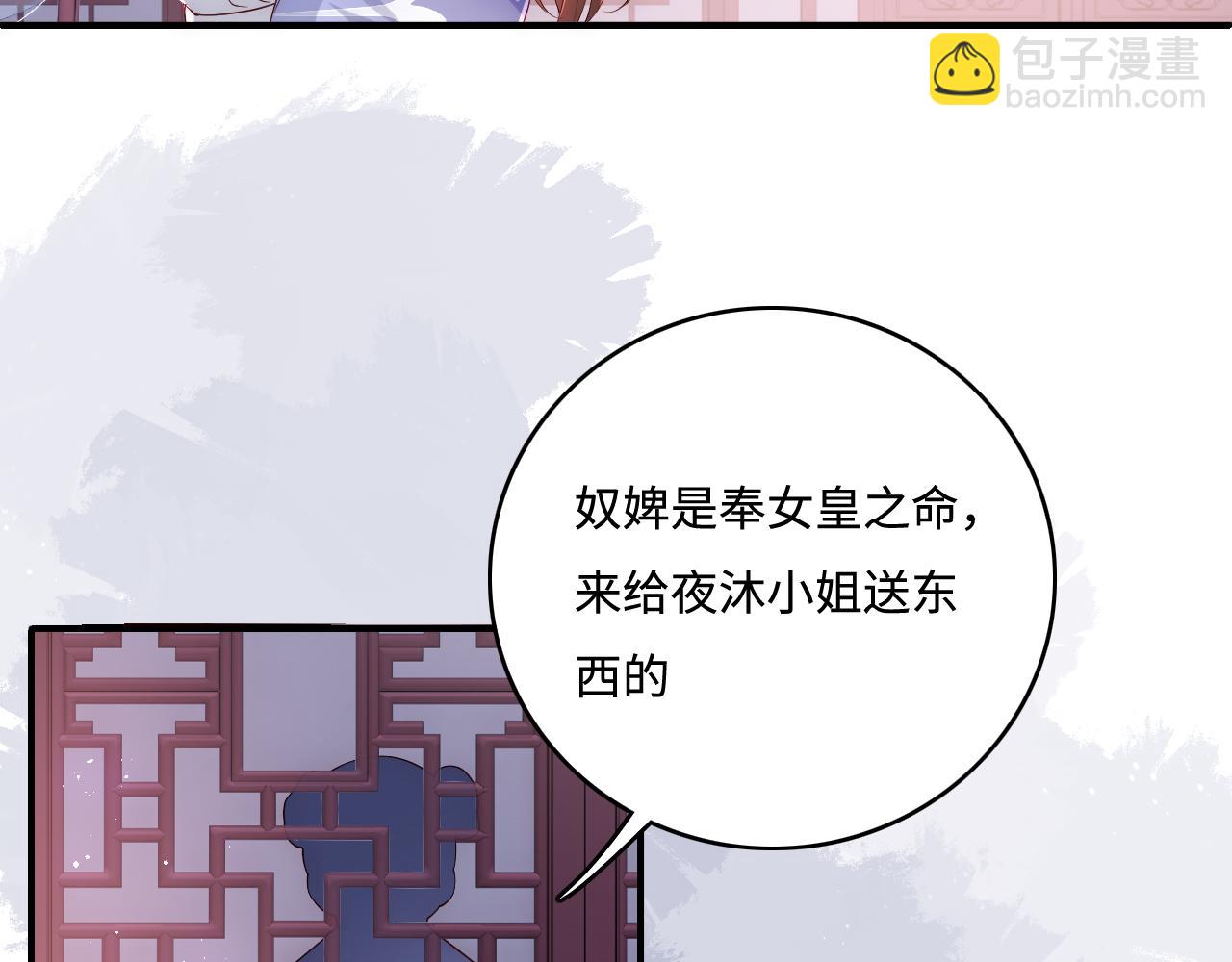 第159话 深夜收到神秘礼物？(1/2)-第161话