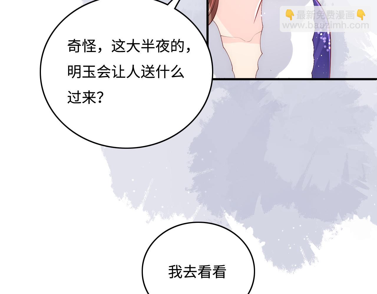 第159话 深夜收到神秘礼物？(1/2)-第161话