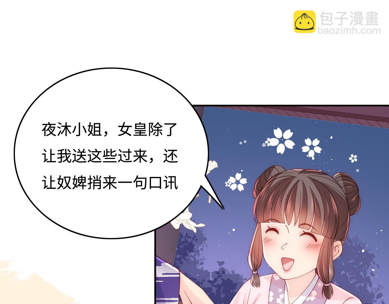 第159话 深夜收到神秘礼物？(1/2)-第161话