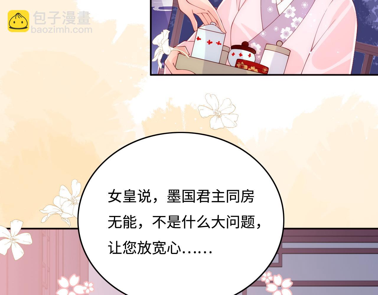 第159话 深夜收到神秘礼物？(1/2)-第161话