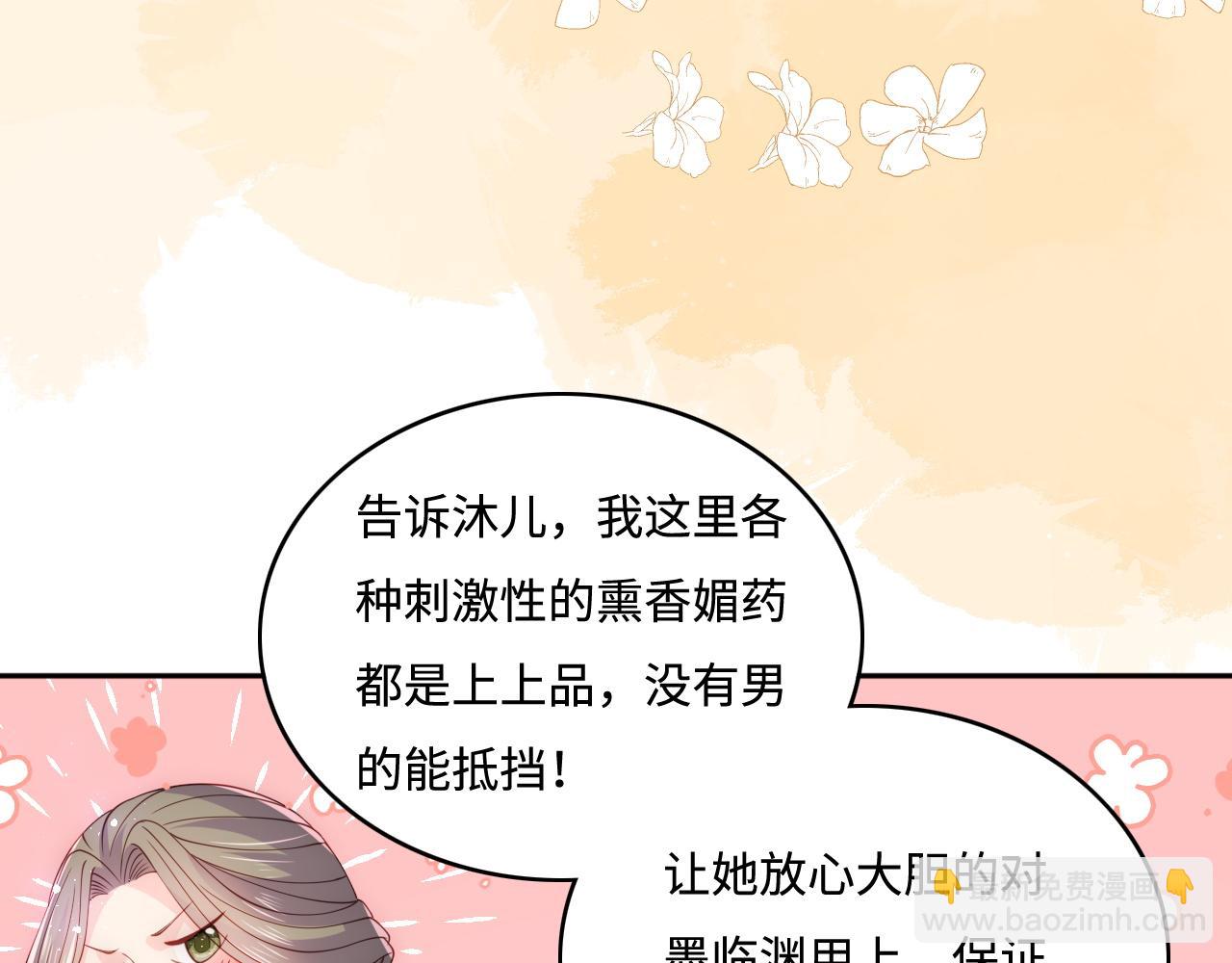 第159话 深夜收到神秘礼物？(1/2)-第161话