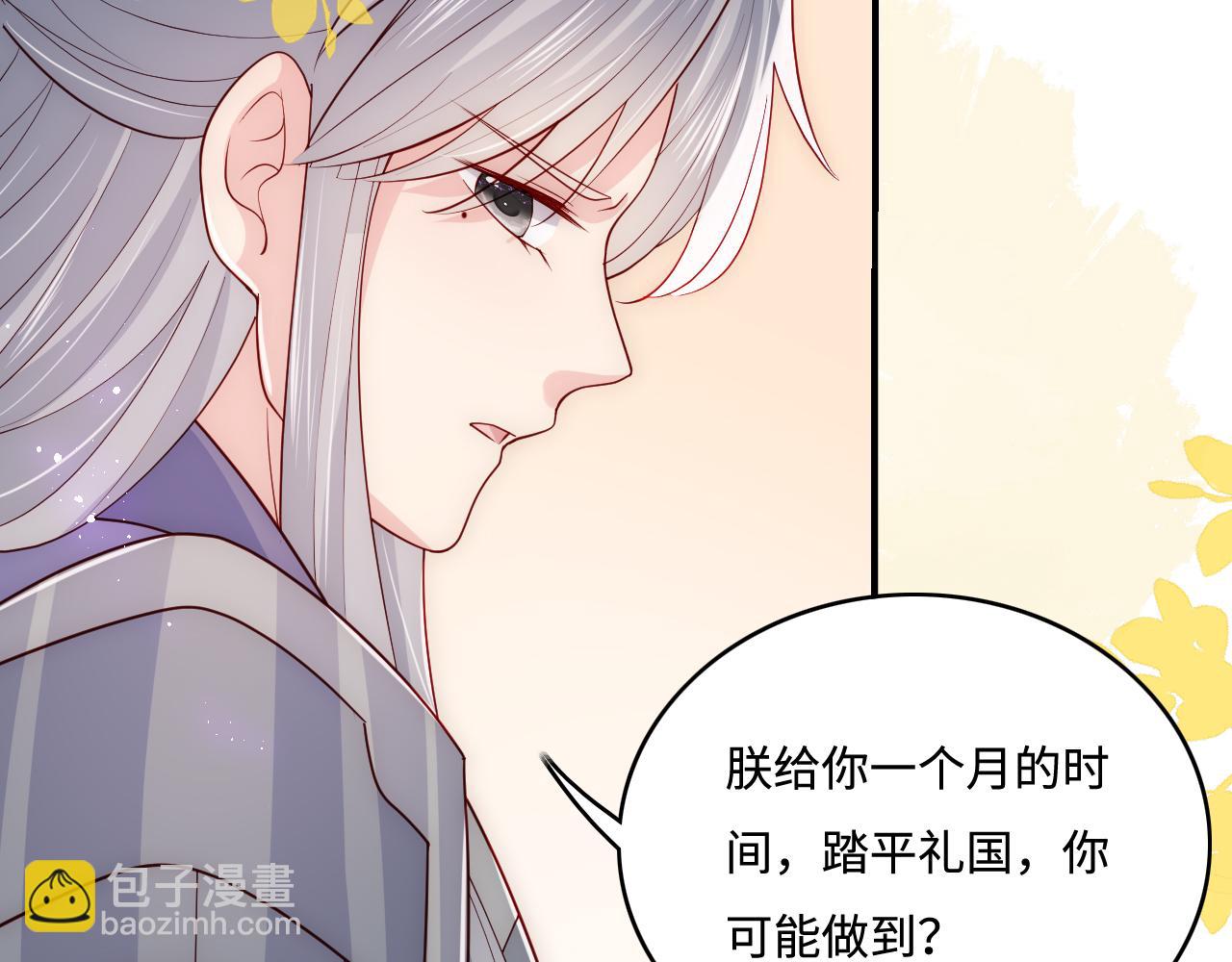 第163话 找到解救的办法了？(1/3)-第165话
