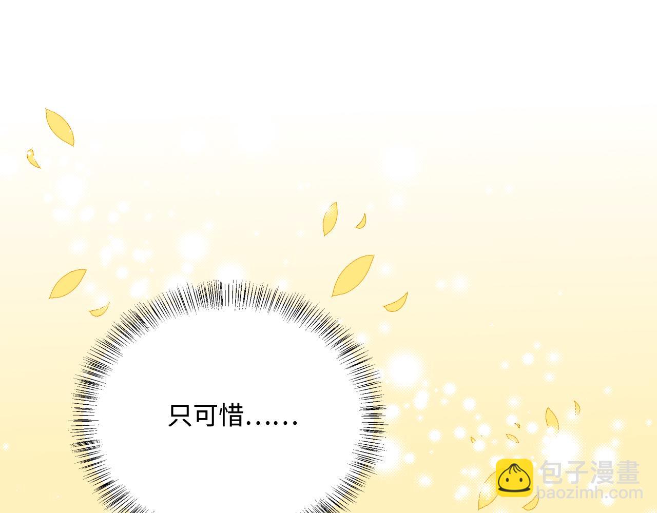 第163话 找到解救的办法了？(1/3)-第165话