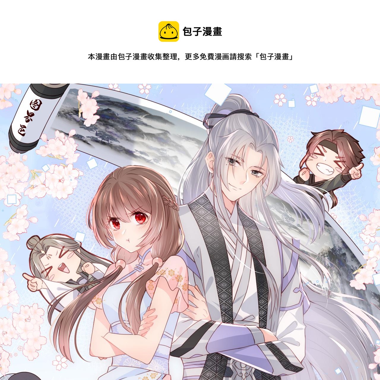 第167话 梦里吻我的男人是&hellip;(1/3)-第169话