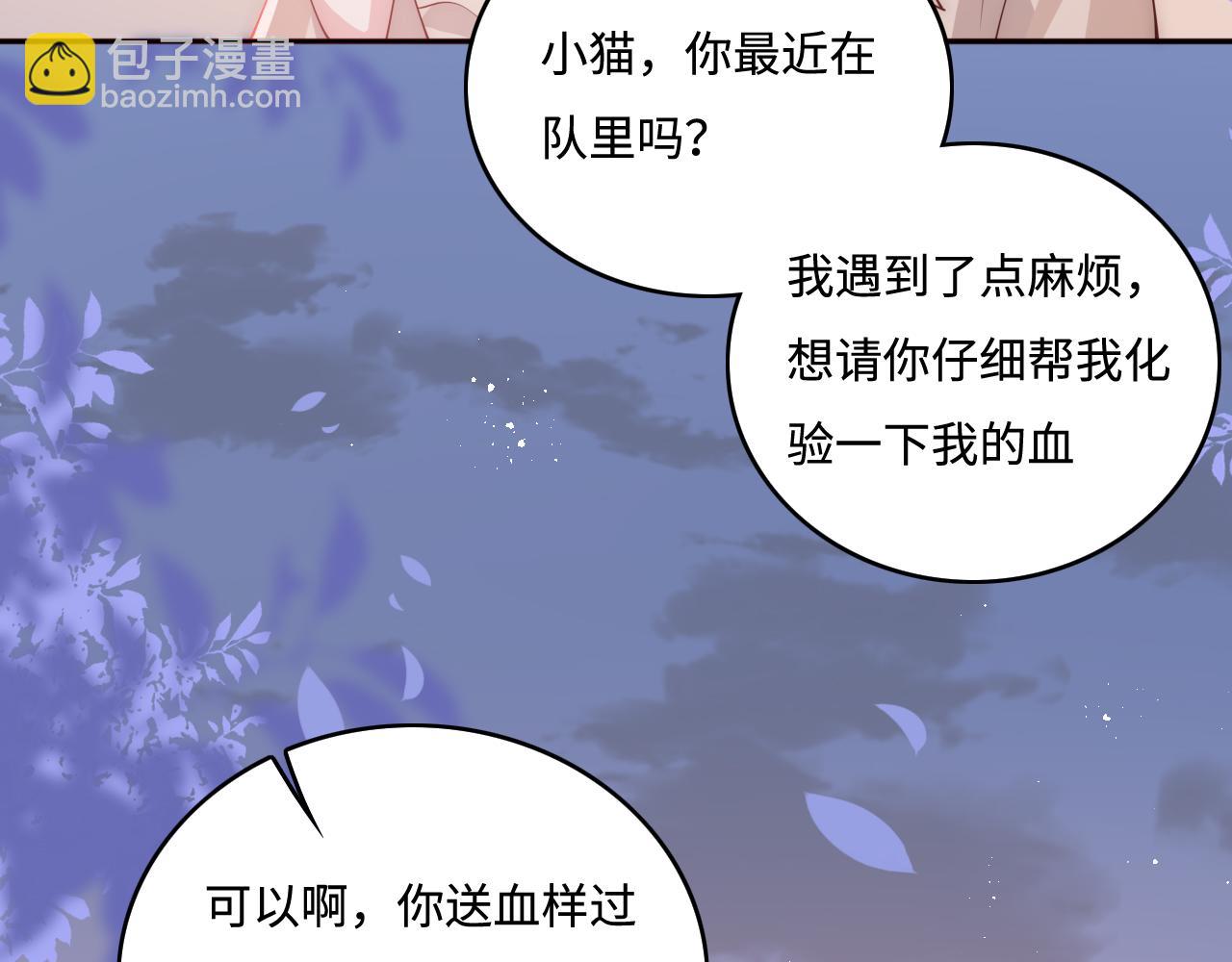 第167话 梦里吻我的男人是&hellip;(1/3)-第169话