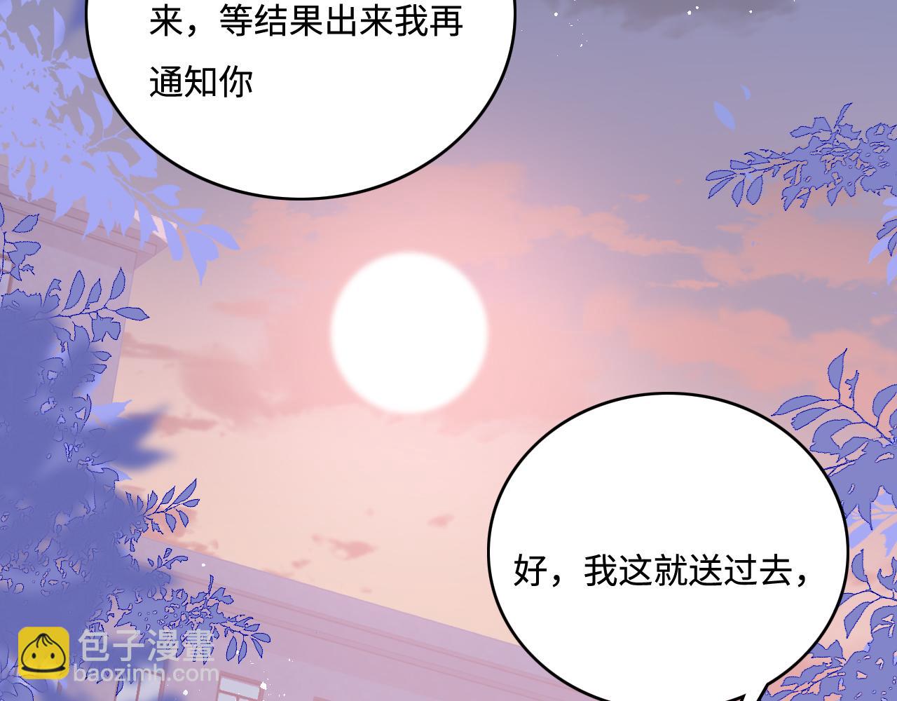 第167话 梦里吻我的男人是&hellip;(1/3)-第169话