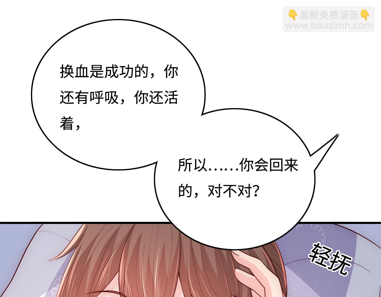 第167话 梦里吻我的男人是&hellip;(1/3)-第169话