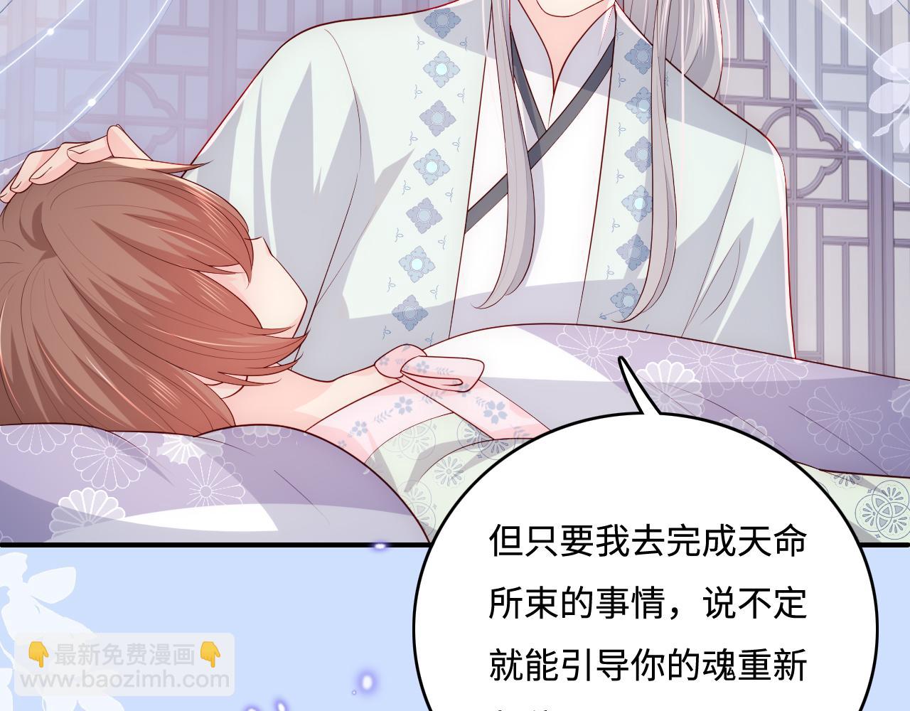 第167话 梦里吻我的男人是&hellip;(1/3)-第169话