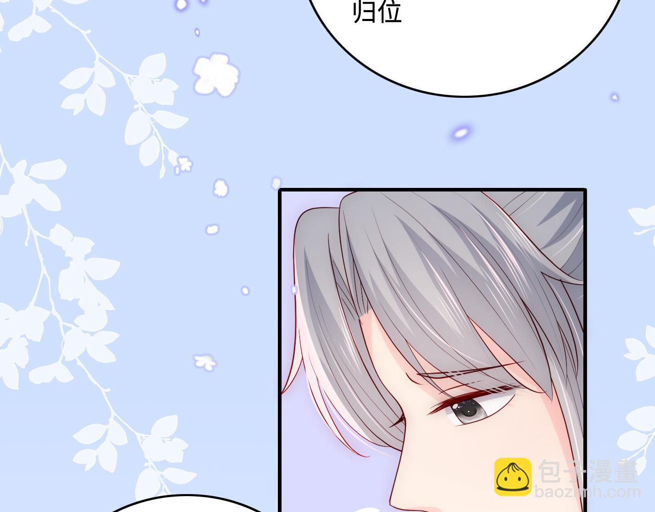 第167话 梦里吻我的男人是&hellip;(1/3)-第169话