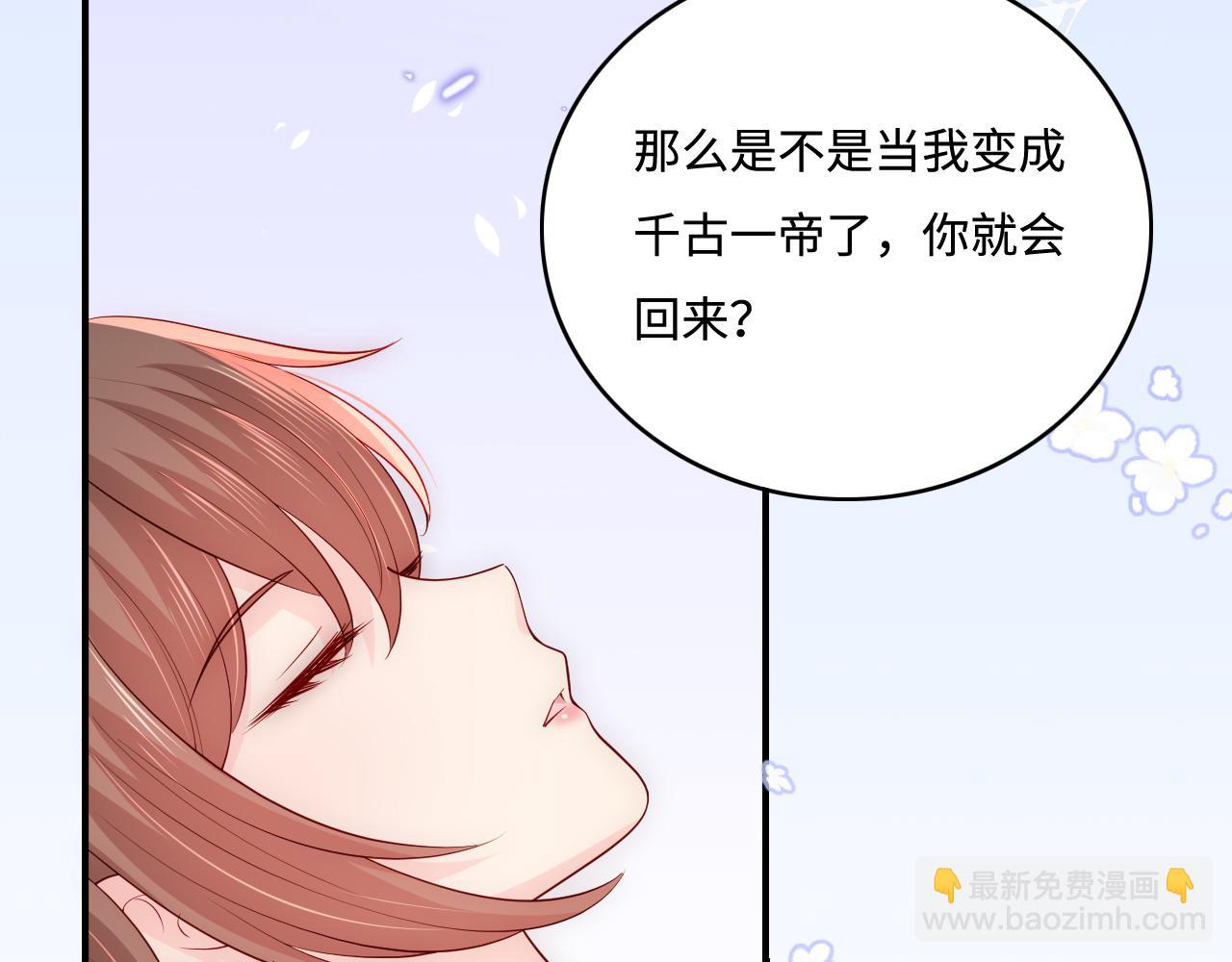 第167话 梦里吻我的男人是&hellip;(1/3)-第169话