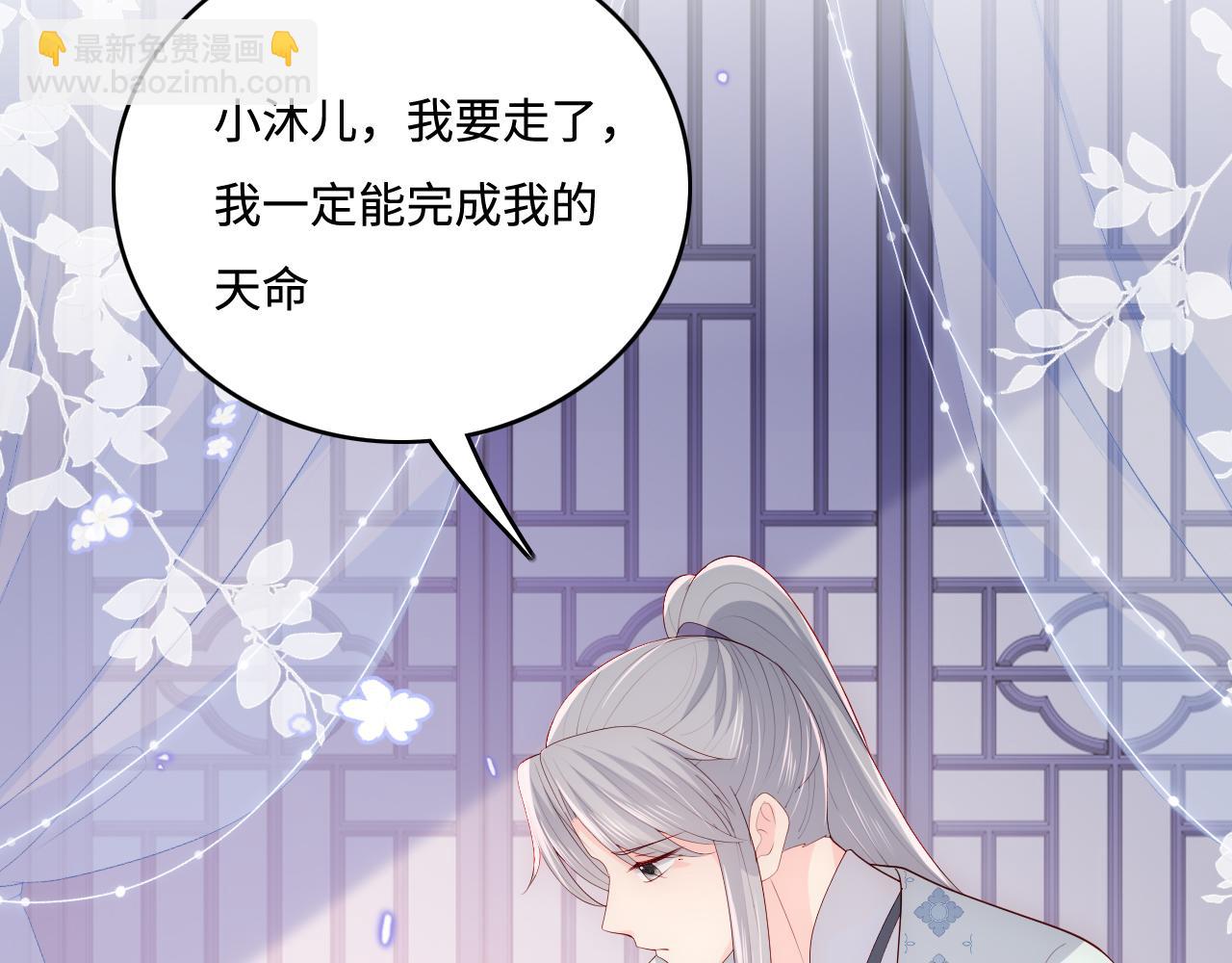 第167话 梦里吻我的男人是&hellip;(1/3)-第169话