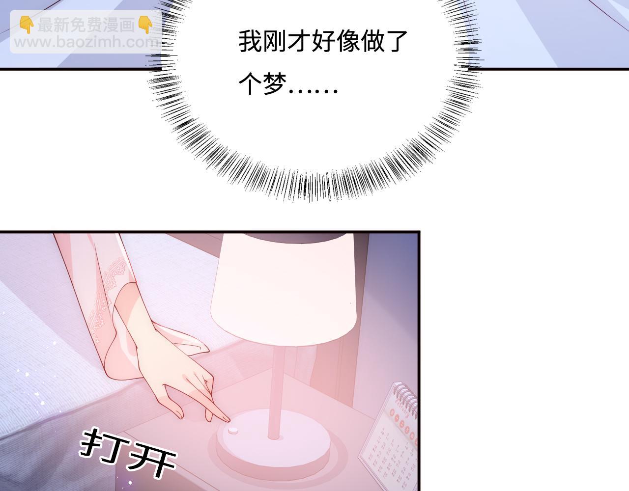 第167话 梦里吻我的男人是&hellip;(1/3)-第169话