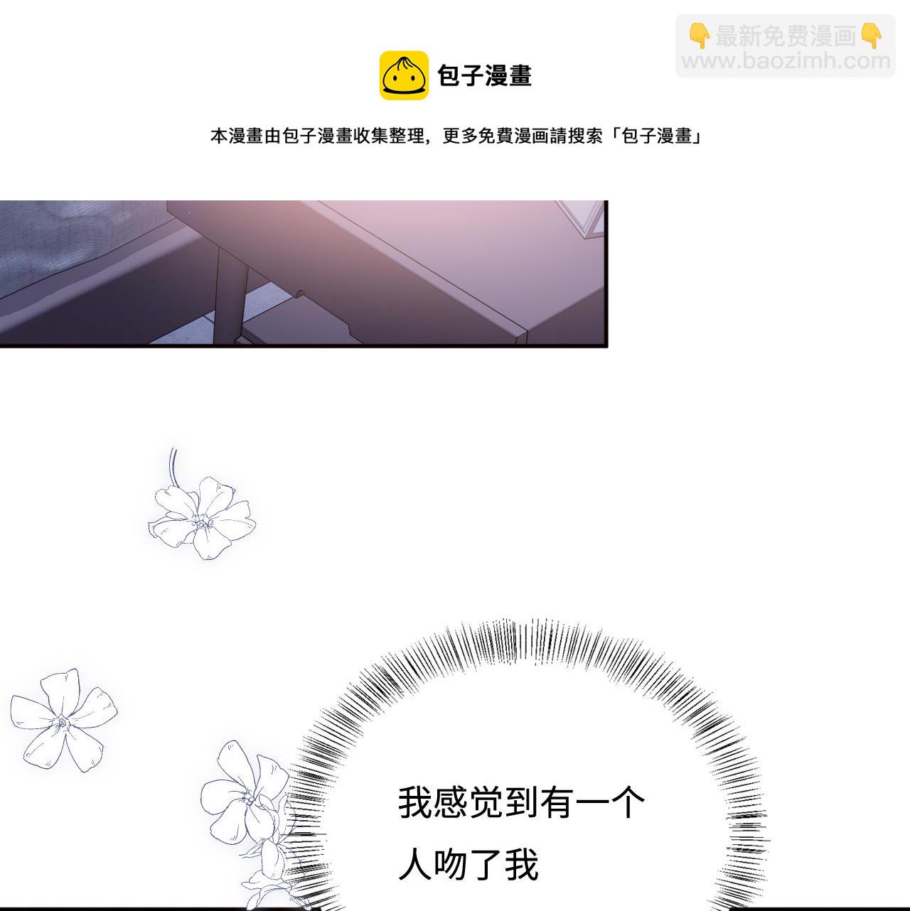第167话 梦里吻我的男人是&hellip;(1/3)-第169话