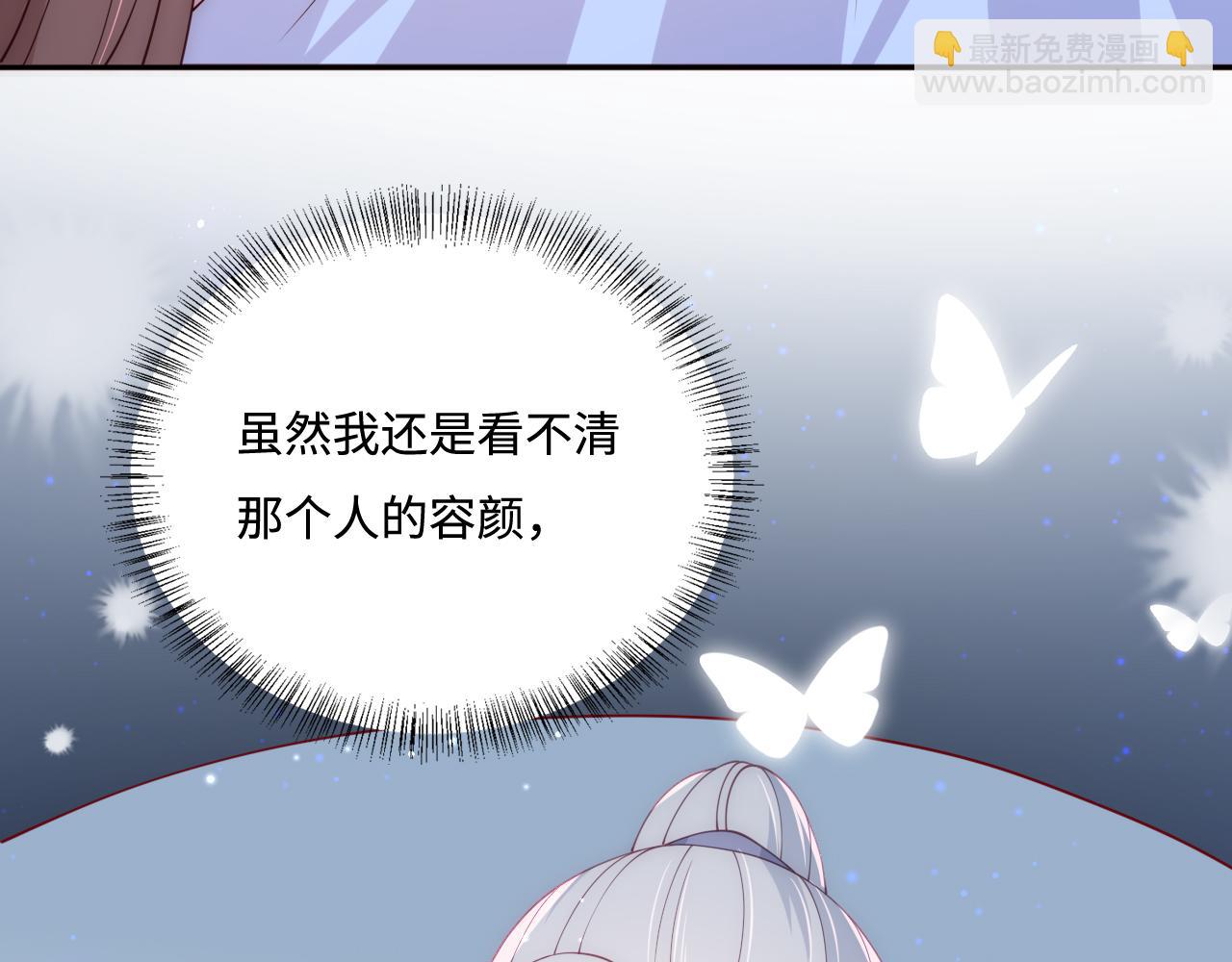 第167话 梦里吻我的男人是&hellip;(1/3)-第169话