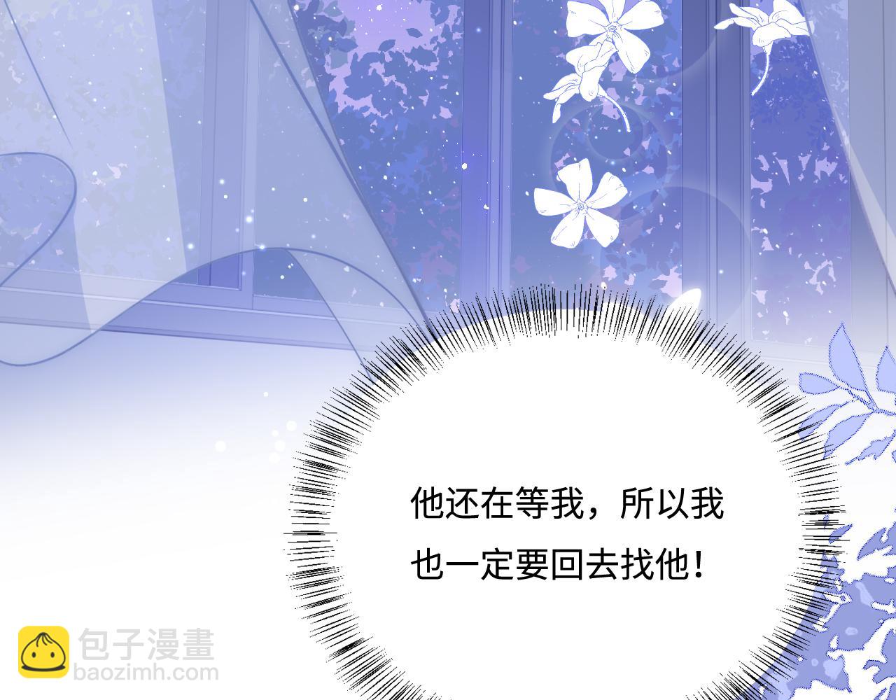 第167话 梦里吻我的男人是&hellip;(1/3)-第169话