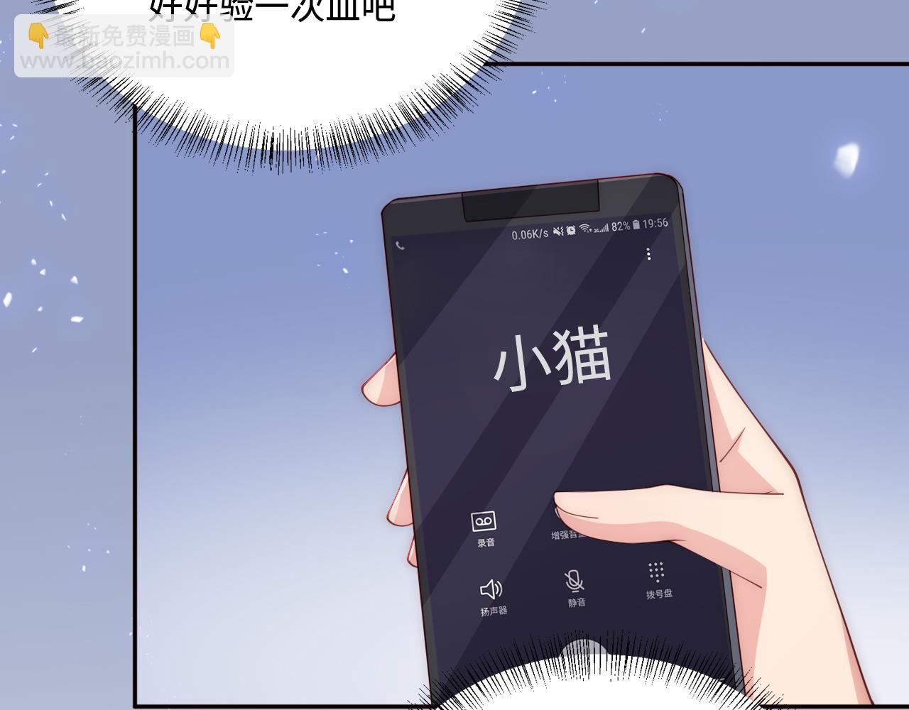 第167话 梦里吻我的男人是&hellip;(1/3)-第169话