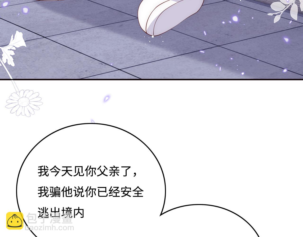 第169话 双向奔赴(1/3)-第171话