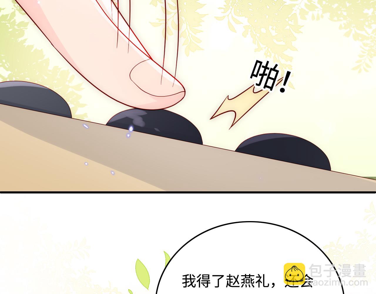 第169话 双向奔赴(1/3)-第171话