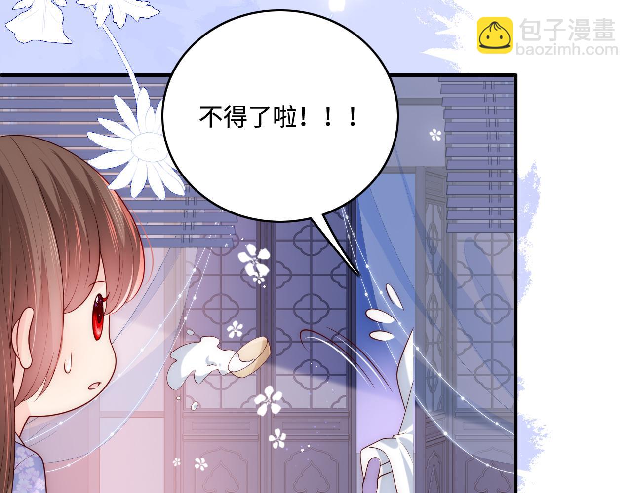 養敵爲患 - 第171話 夜沐回到古代(1/2) - 2