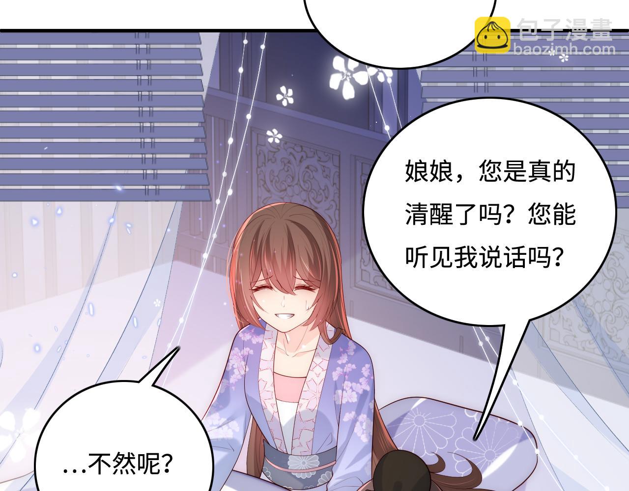 養敵爲患 - 第171話 夜沐回到古代(1/2) - 7