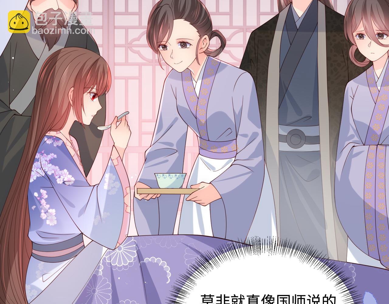 養敵爲患 - 第171話 夜沐回到古代(1/2) - 5