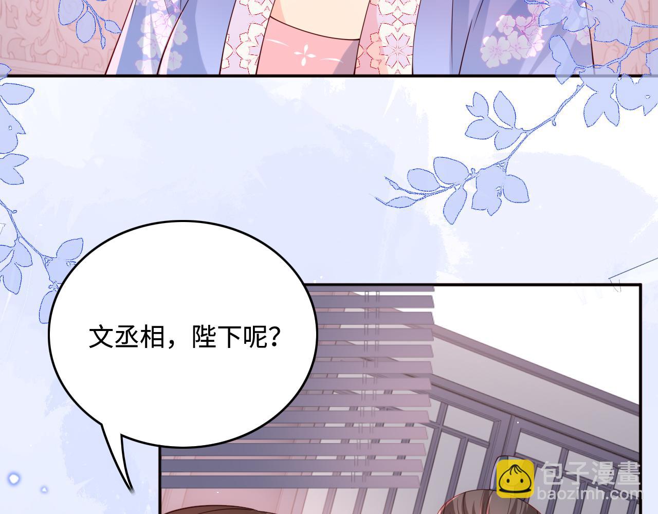 養敵爲患 - 第171話 夜沐回到古代(1/2) - 8