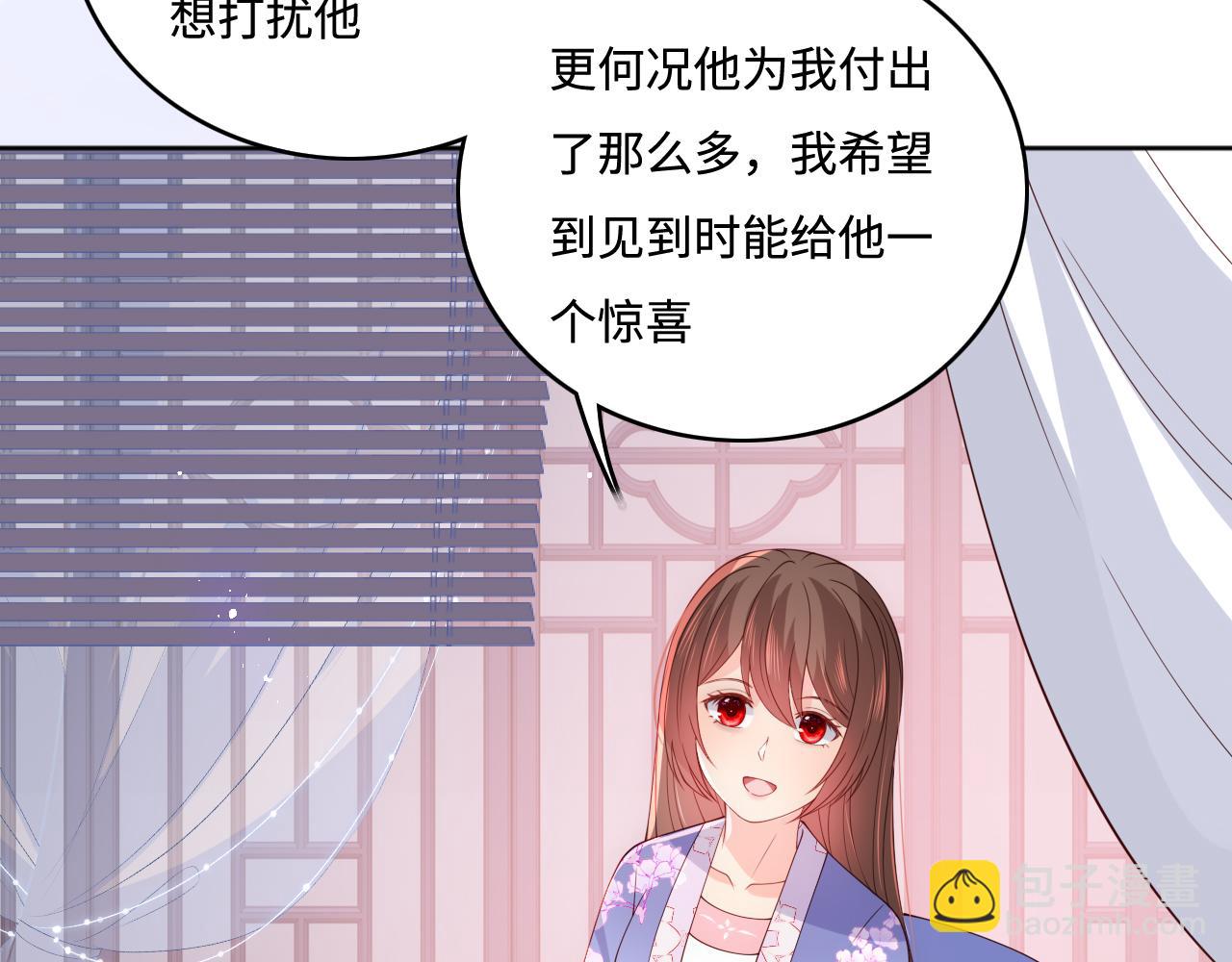 養敵爲患 - 第171話 夜沐回到古代(1/2) - 2