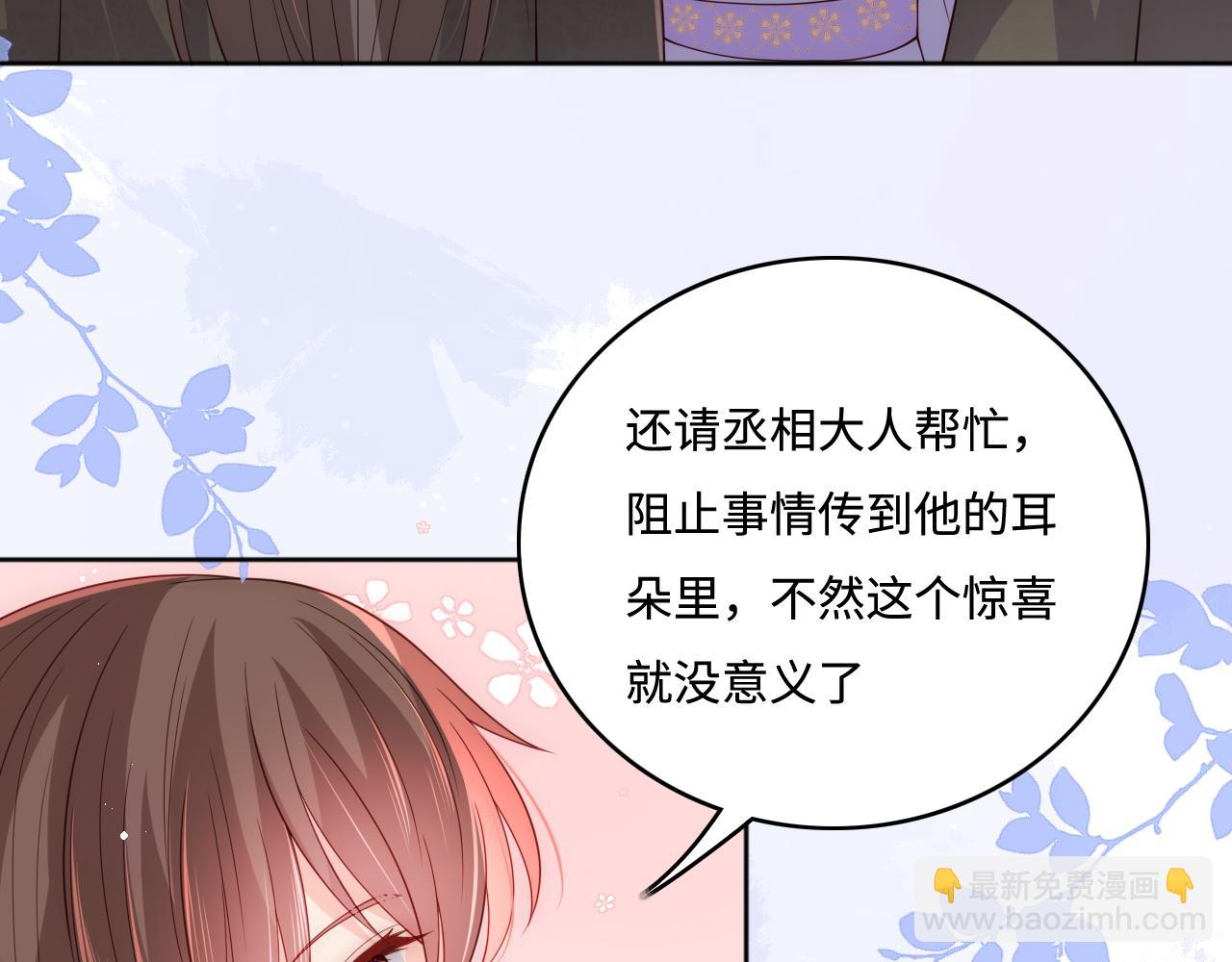 養敵爲患 - 第171話 夜沐回到古代(1/2) - 4