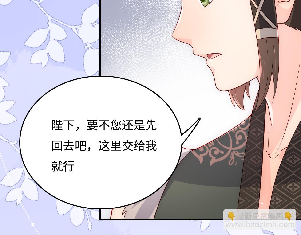 養敵爲患 - 第171話 夜沐回到古代(2/2) - 1