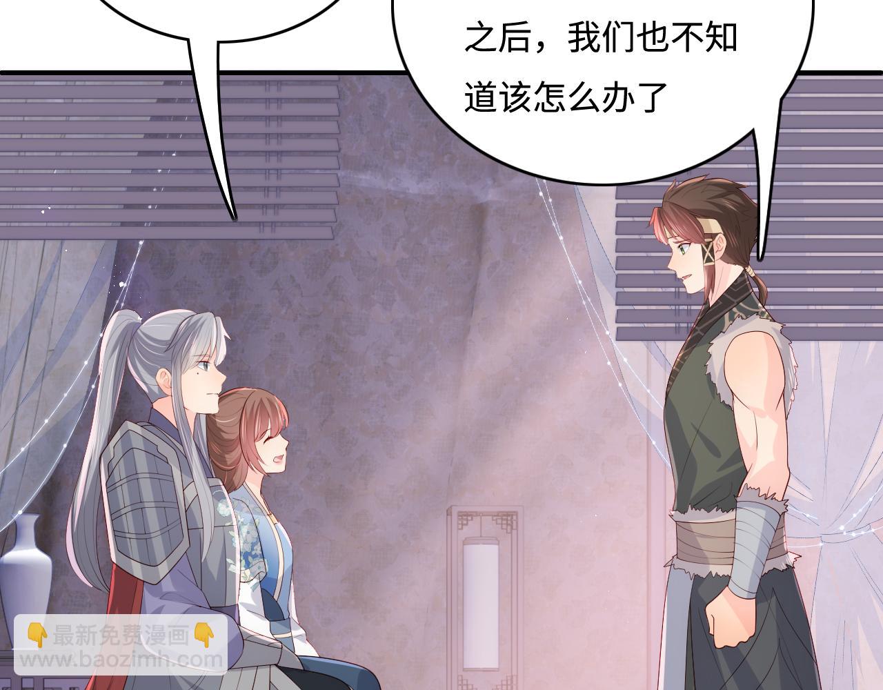 養敵爲患 - 第173話 先等我擦乾水再……(1/2) - 7