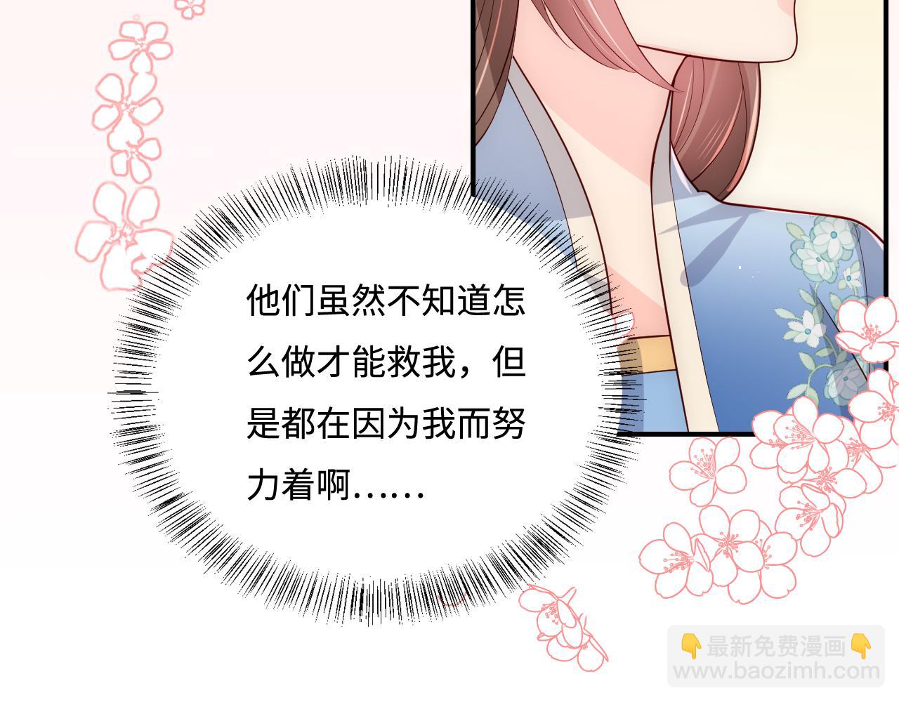 養敵爲患 - 第173話 先等我擦乾水再……(1/2) - 2