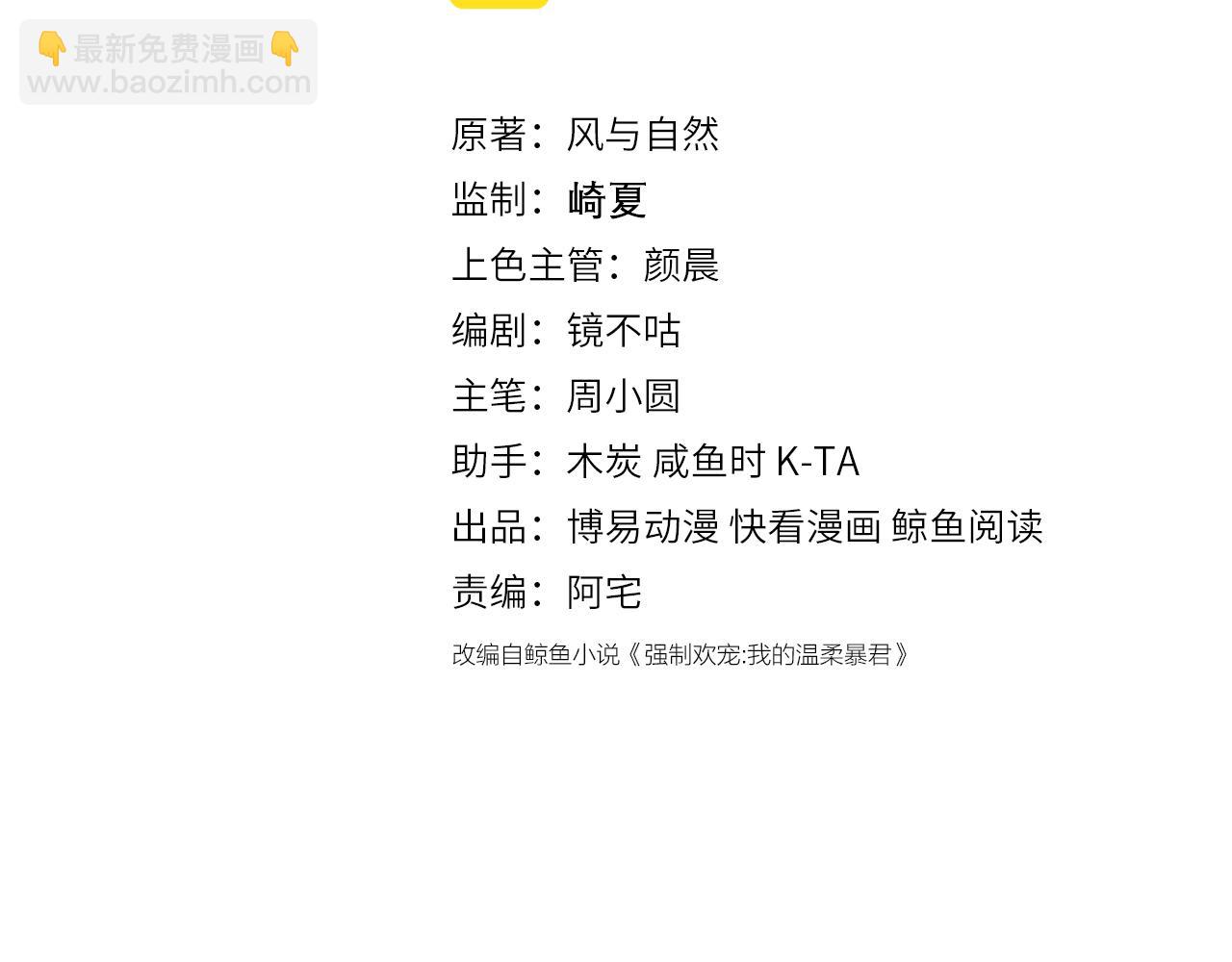 養敵爲患 - 第173話 先等我擦乾水再……(1/2) - 3