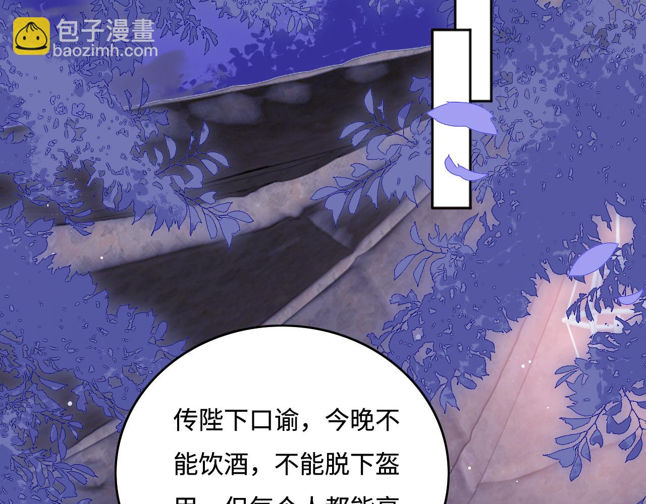 養敵爲患 - 第173話 先等我擦乾水再……(1/2) - 6