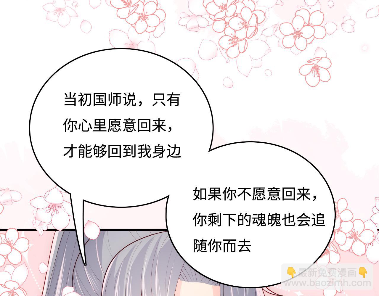 養敵爲患 - 第173話 先等我擦乾水再……(1/2) - 7