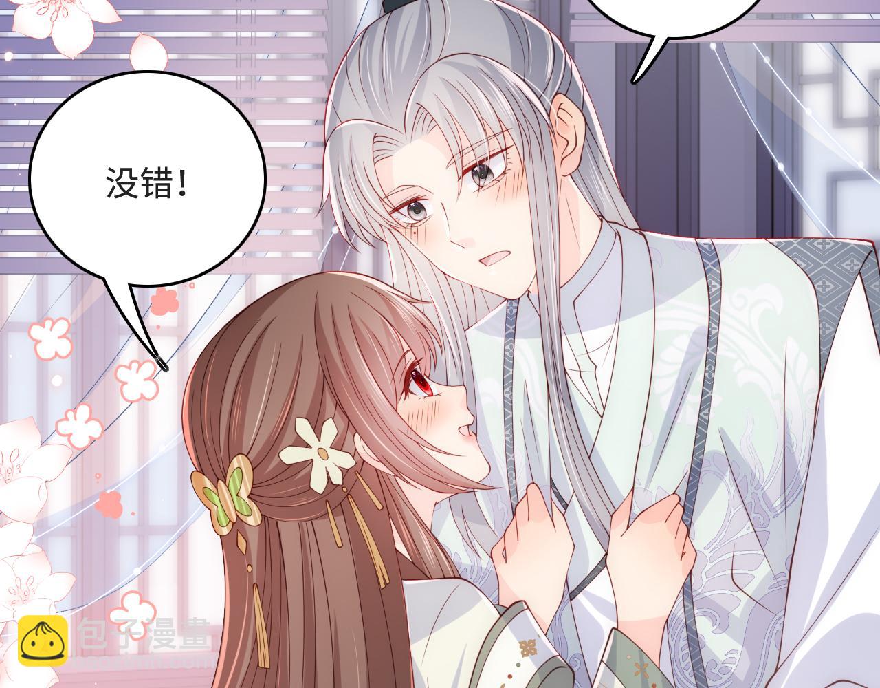 第175话 真正美好的婚后生活(1/2)-第177话