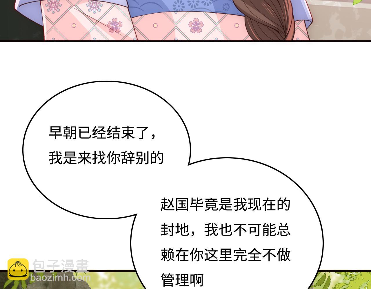 第177话 夫妻之间的小情趣(1/3)-第179话