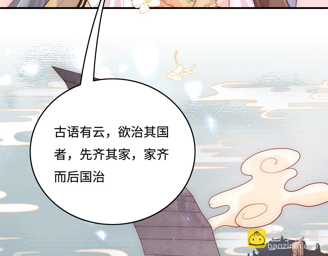完结篇 圆满大结局(1/3)-第181话